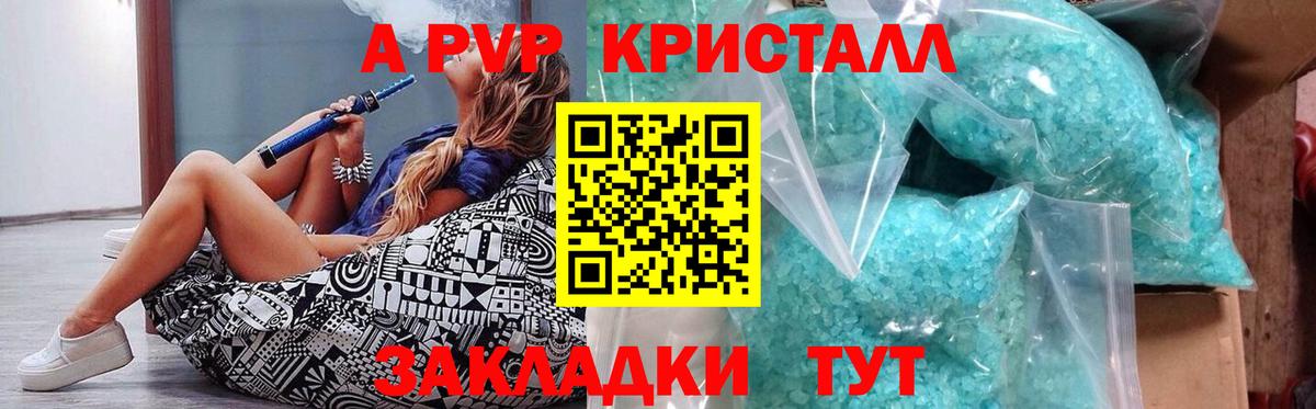 Alfa_PVP VHQ Костомукша