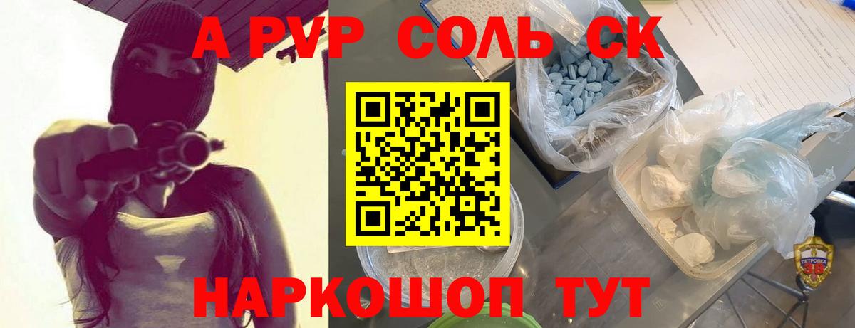Alpha-PVP  APVP крисы CK  Вход с VPN  Костомукша  APVP мука 