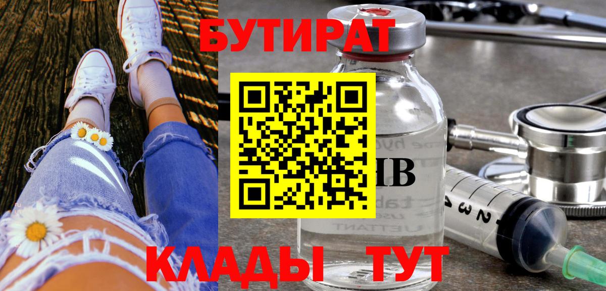 Костомукша  БУТИРАТ оксибутират  Вход с VPN 
