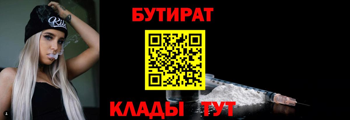 БУТИРАТ оксибутират Костомукша