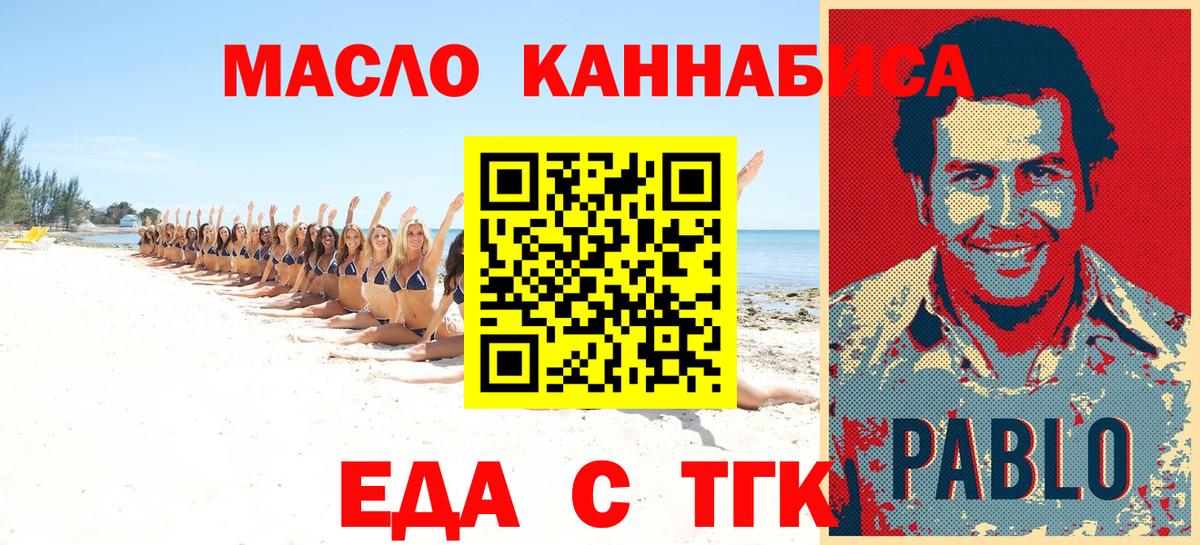 Cannafood конопля Костомукша