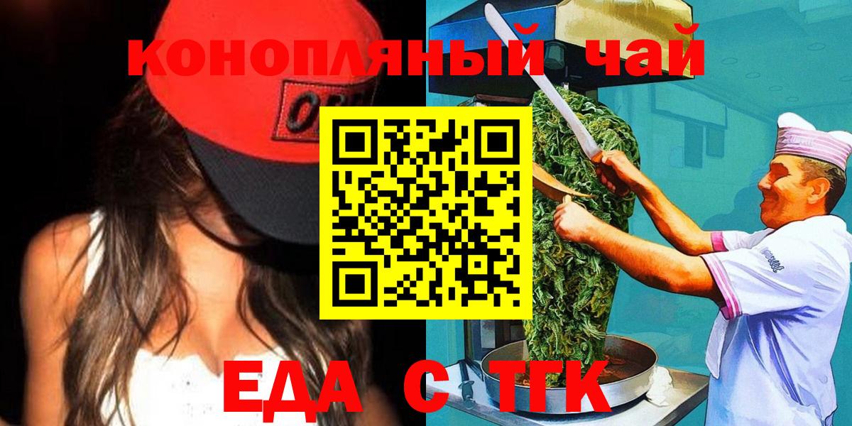 Cannafood конопля  Вход с VPN  Костомукша 