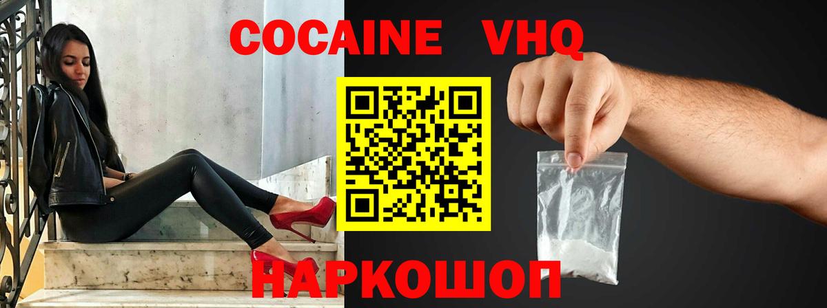 Cocaine FishScale  Кокаин  Костомукша  закладки  Вход с VPN 