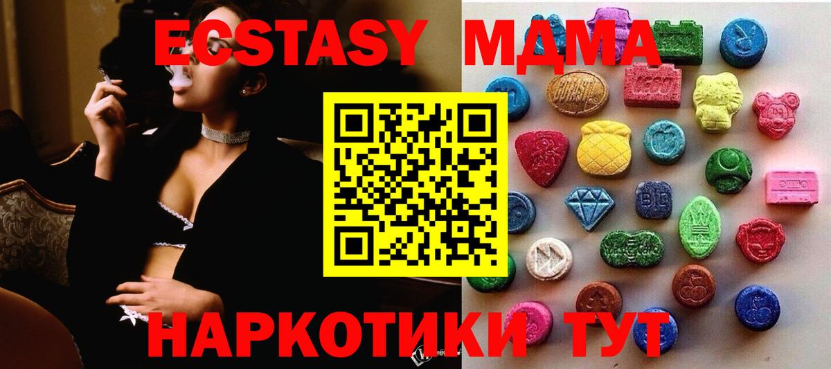 Костомукша  гидра ТОР  Вход с VPN  Ecstasy 300 mg  Экстази DUBAI 
