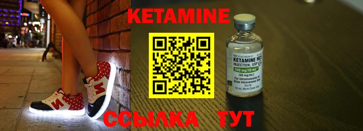 КЕТАМИН VHQ Костомукша