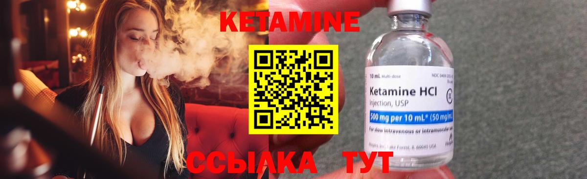 Кетамин ketamine  Вход с VPN  Кетамин ketamine  Костомукша 