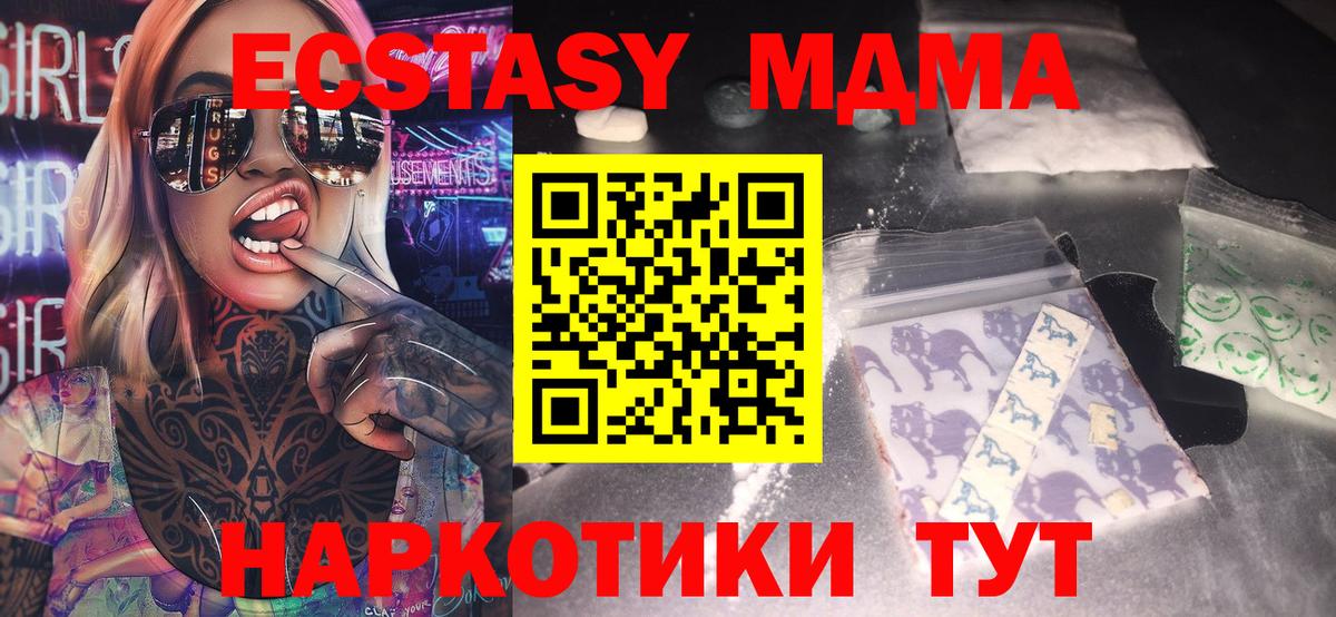 Костомукша  МДМА crystal  MDMA  Вход с VPN 