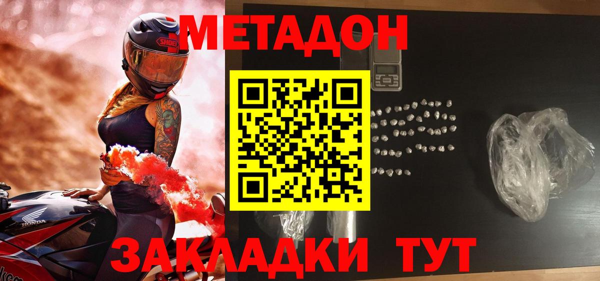 Метадон белоснежный  Вход с VPN  Костомукша 