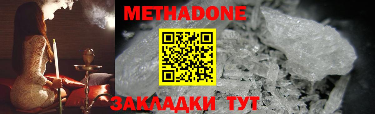 МЕТАДОН мёд Костомукша