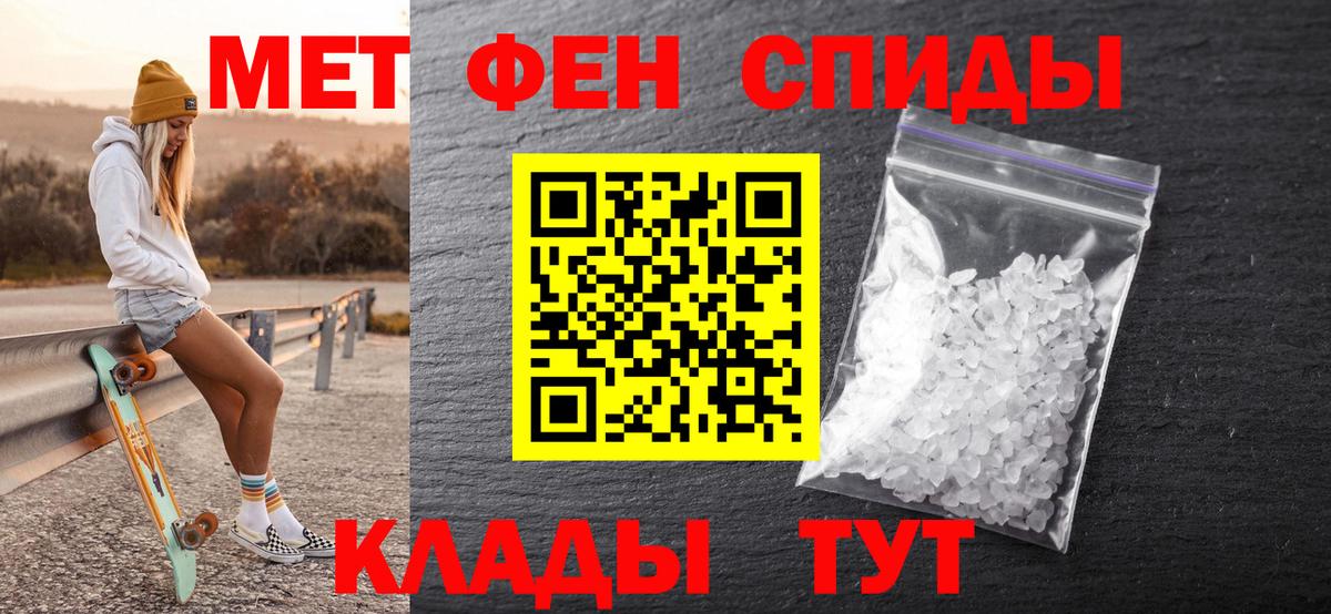 Костомукша  Первитин Декстрометамфетамин 99.9%  Вход с VPN  Первитин Декстрометамфетамин 99.9% 