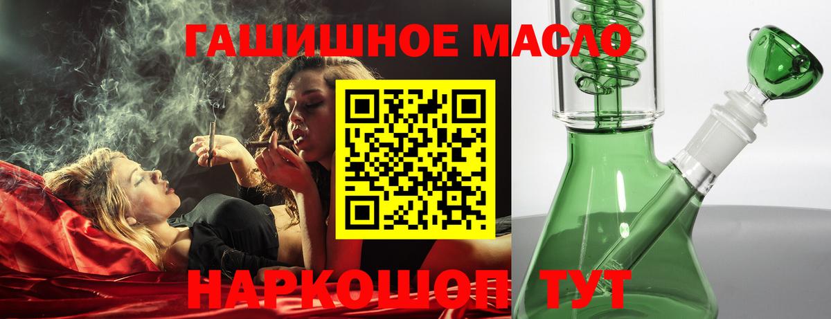 ТГК жижа  ТГК вейп  Вход с VPN  где купить наркоту  Костомукша 